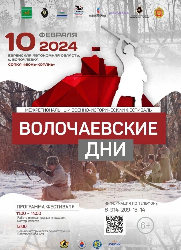    Фото: пресс-служба фестиваля "Волочаевские дни"