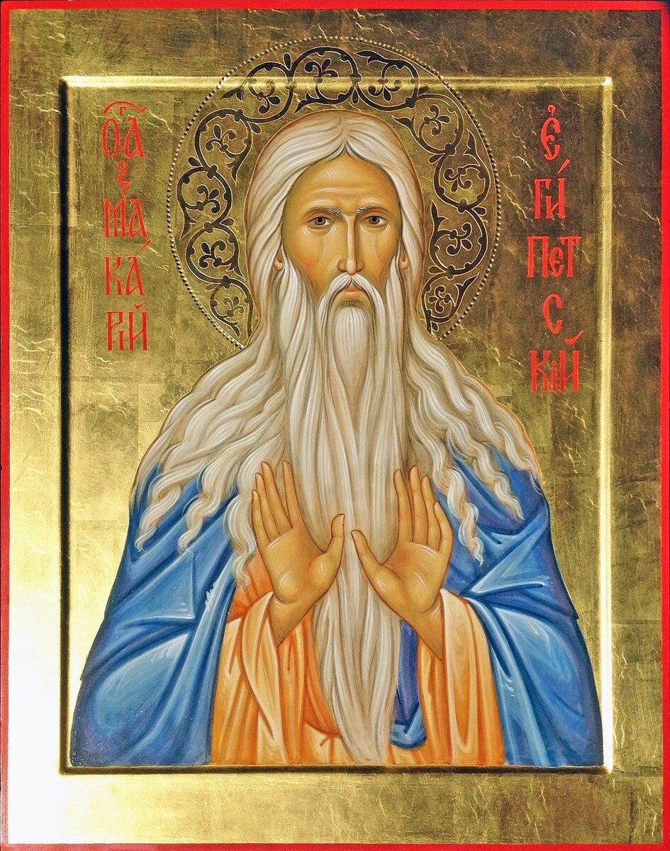 День макария великого