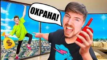 ЭКСТРЕМАЛЬНОЕ ОГРАБЛЕНИЕ Mr.Beast *ограбили самого богатого блогера в мире*