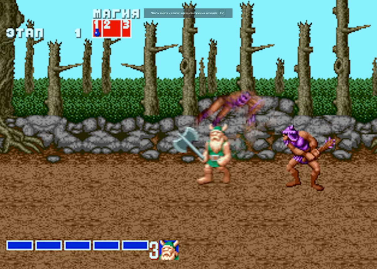 Golden Axe на Сеге