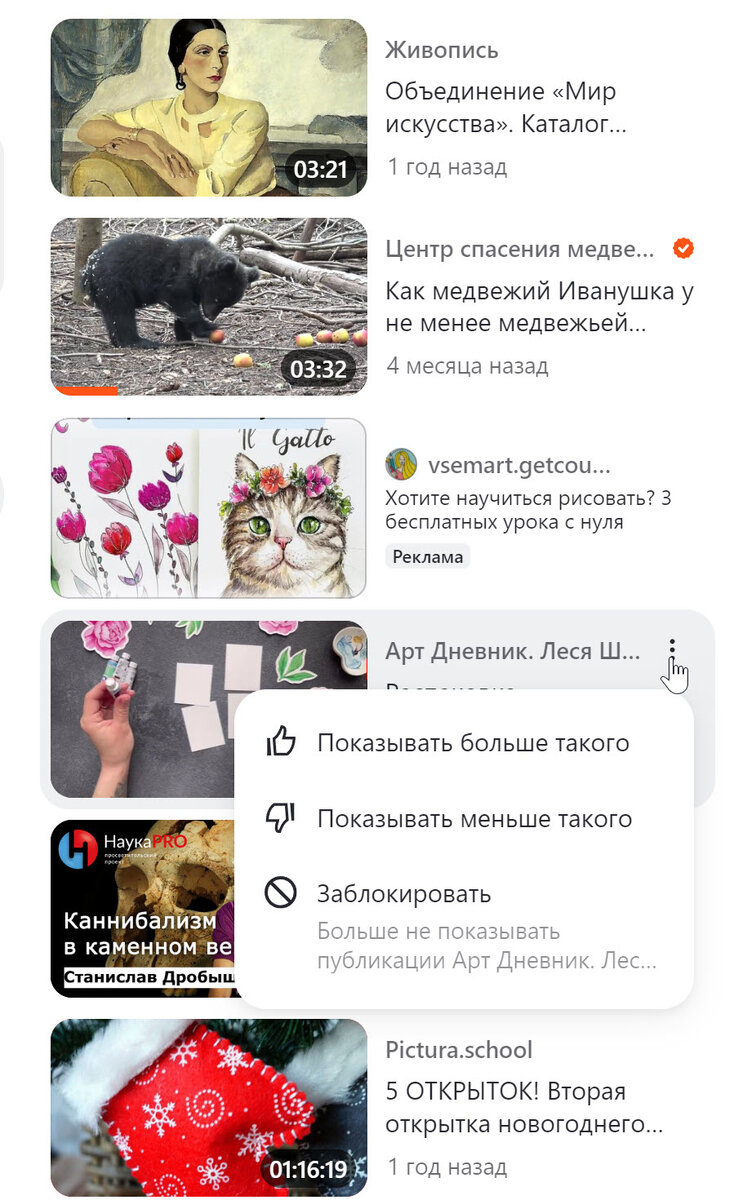 Скрин с моей страницы при просмотре моего видео процесса рисования акварелью