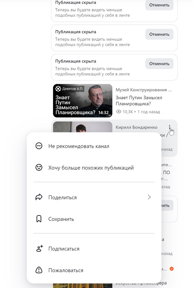 Скрин со страницы моего ребенка при просмотре моих видео 