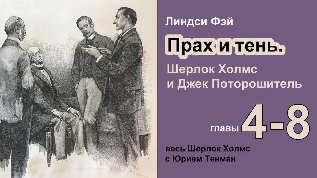 Шерлок хомсдедуктивный метод. Шерлок холмс игра теней джуд лоу. Sherlock holmes книга. Sherlock holmes перевод. Шерлок холмс игра теней эдди марсан.