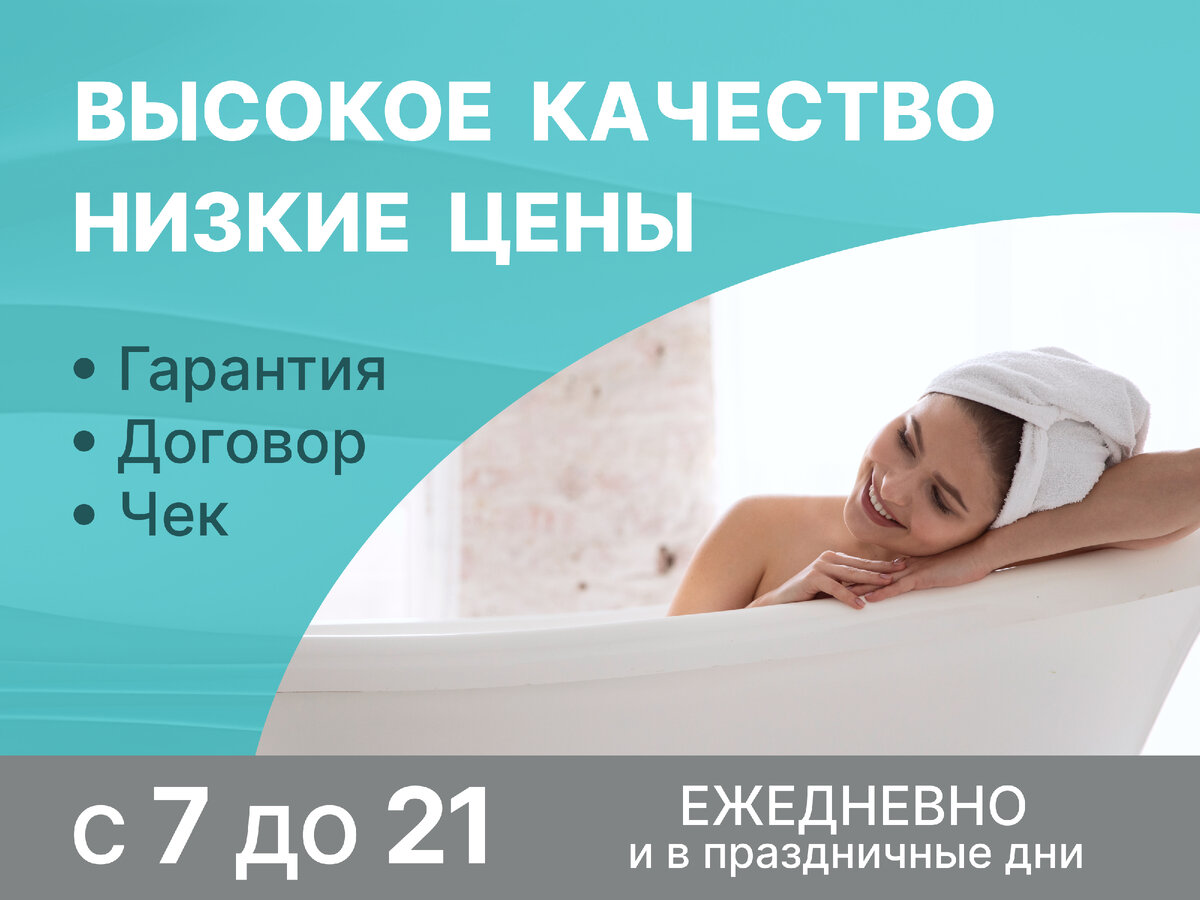 Реставрация ванн | Ванна61+79526050687