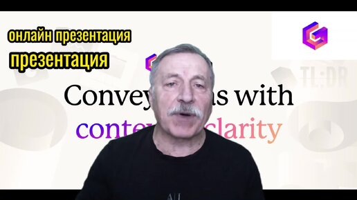 Download Video: Gamma - лучшая нейросеть для создания презентаций и веб-страниц