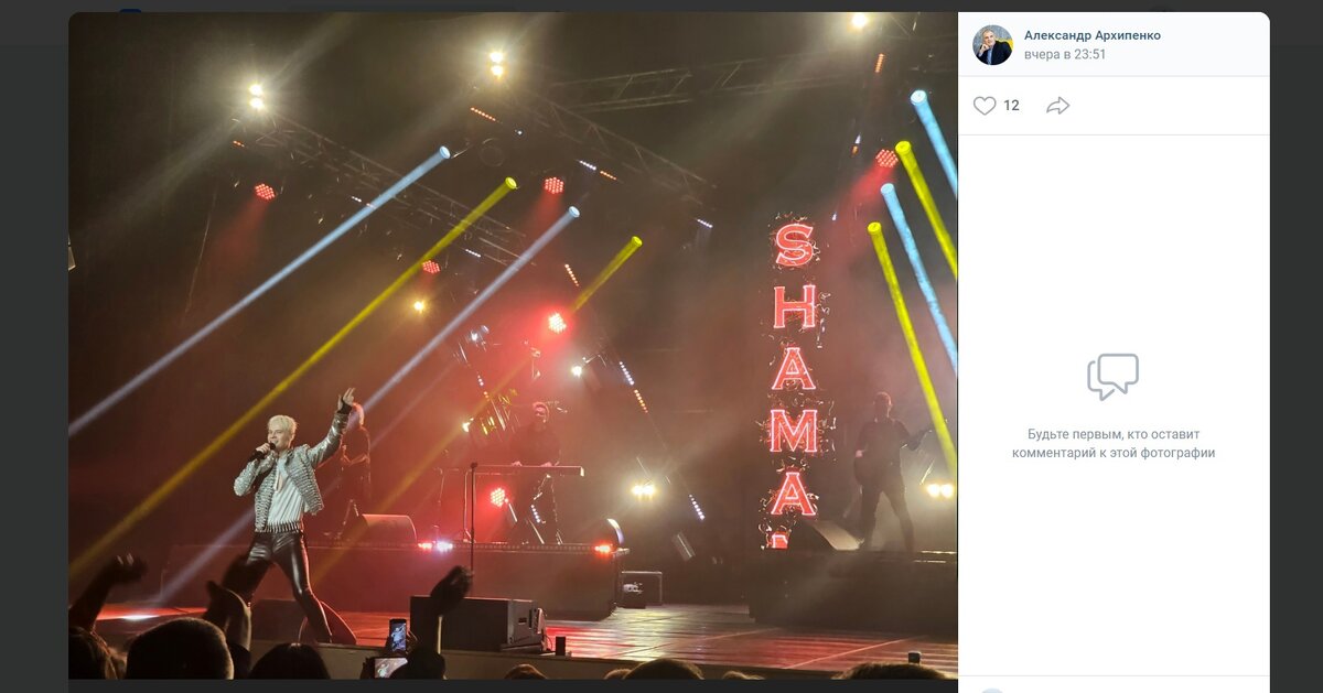 ФОТО: СКРИНШОТ С ЛИЧНОЙ СТРАНИЦЫ АЛЕКСАНДРА АРХИПЕНКО // ВКОНТАКТЕ