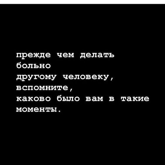 скучать по человеку. у каждого свой ад стихи. у каждого есть такой человек с которым загадывали но не сбылось. у каждого свой рай цитаты. не до конца забытый человек стихи.