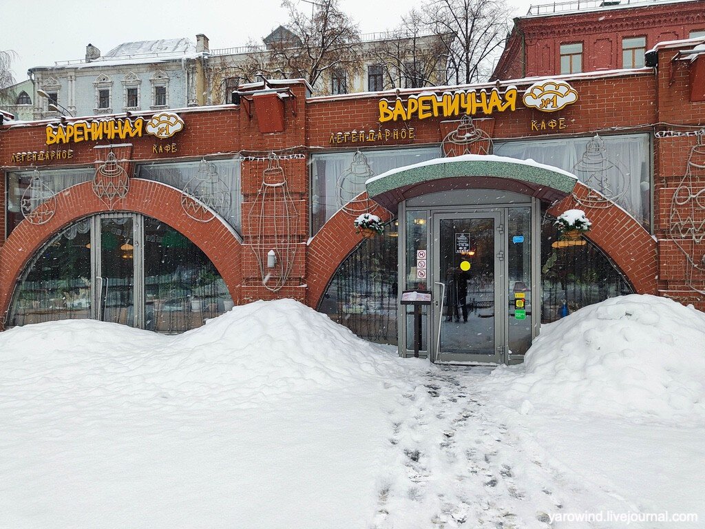 Вареничная №1