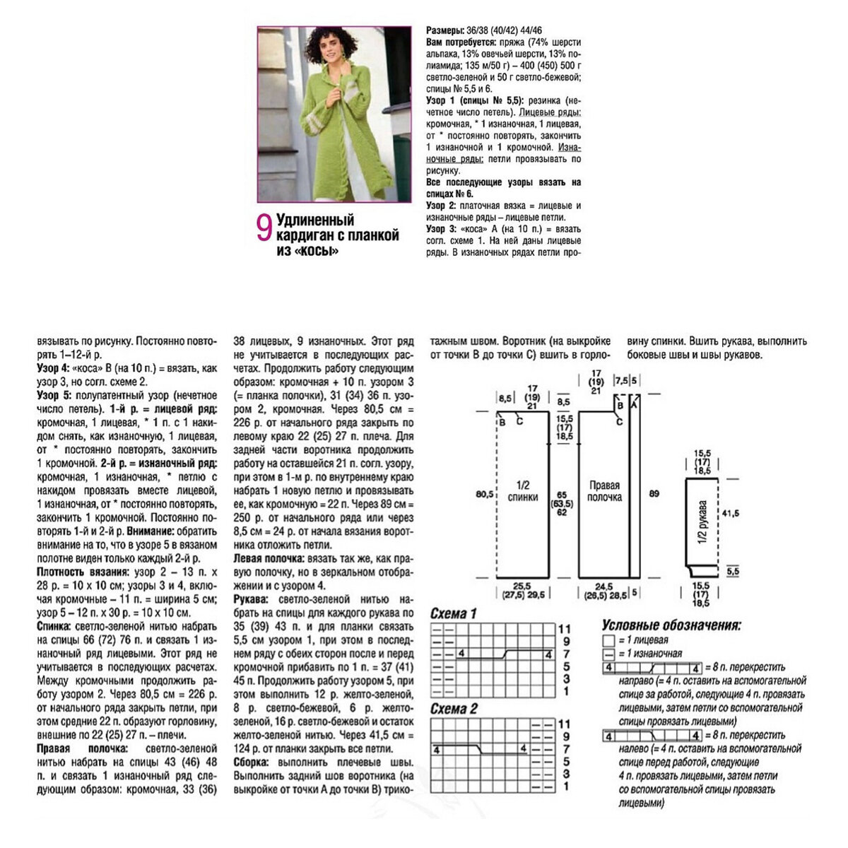 Кофты вязанные спицами на девочку 5 лет со схемами. Кофточка для девочки спицами на 2 года с описанием и схемами. Свитер для девочки спицами схема. Схема вязания свитера спицами для девочки. Свитер девочке 7 лет спицами описание.