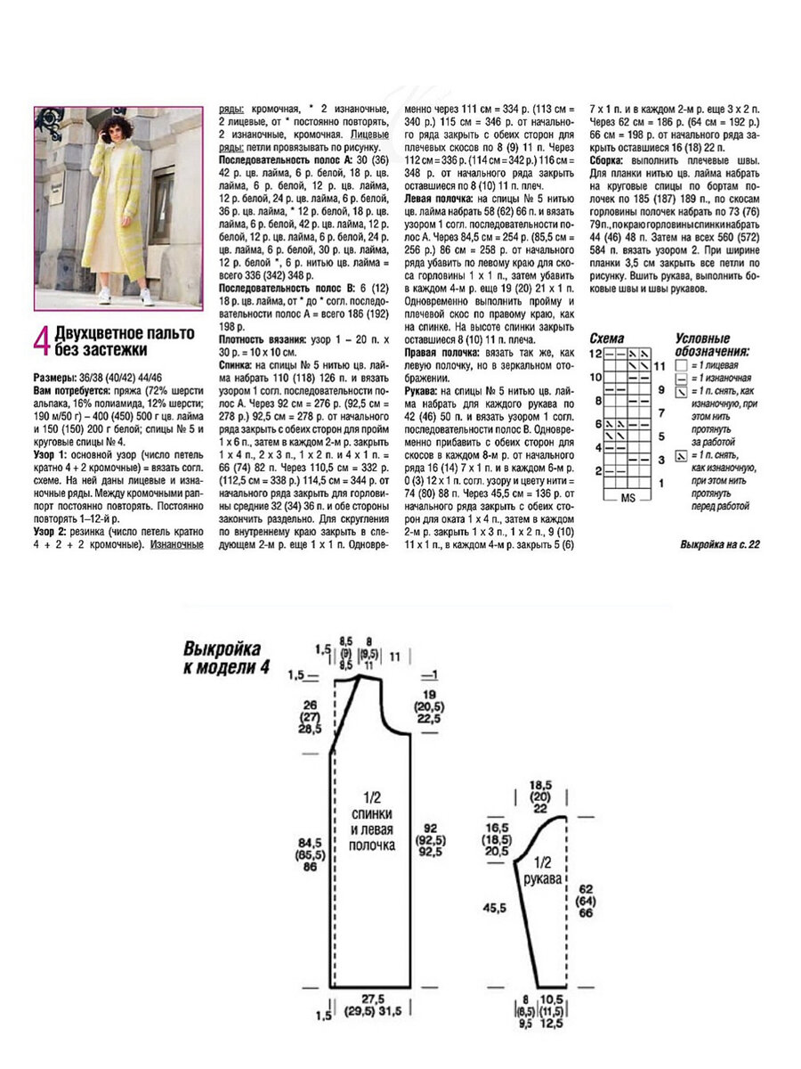 Джемперы из старых журналов. Джемпер с ажурным узором спицами. Удлиненные джемпера женские спицами с описанием. Вязание спицами для женщин с описанием и схемами бесплатно. Свитер женский спицами схемы.