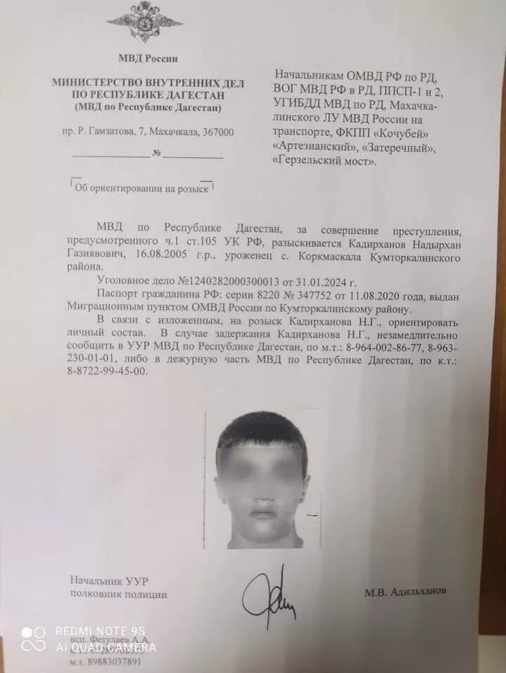 Силовики установили личность напавшего на Мутаева/ Фото: bloknot.ru