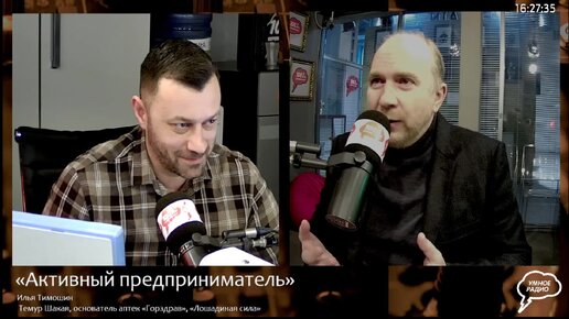 Лучшие бизнес-советы. Темур Шакая, основатель аптек «Горздрав», «Лошадиная сила»