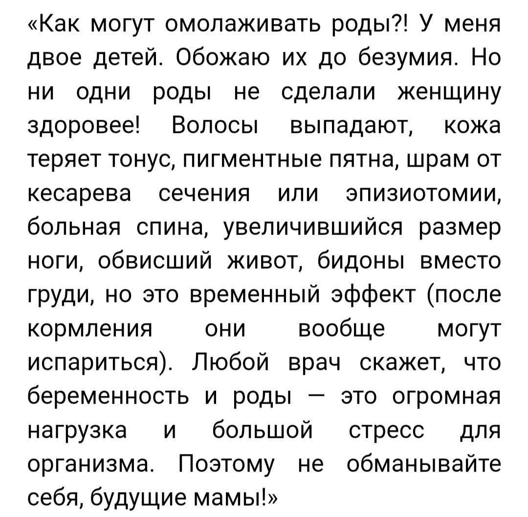 Беременность и роды омолаживают? Мифы и реальность | Трое с котом | Дзен