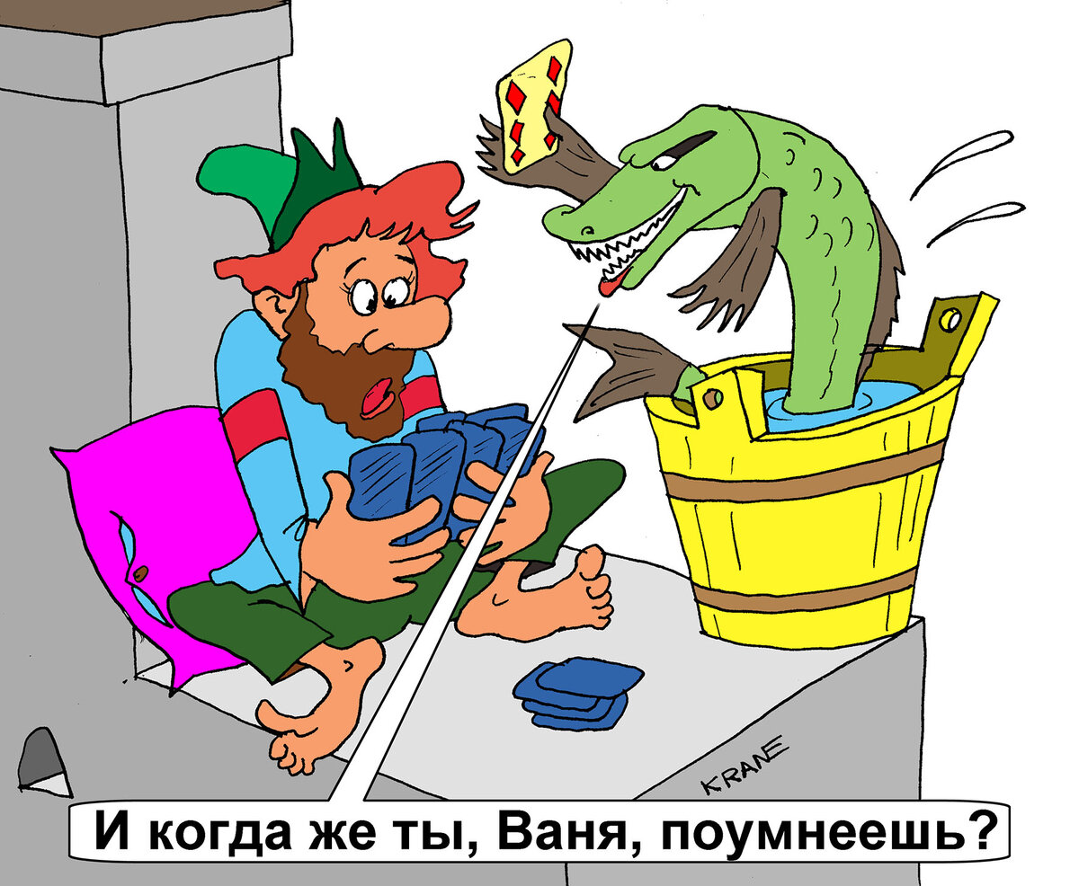 Кидай дурак. Карикатура дурак. Глупец карикатура. Иванушка дурачок карикатура.