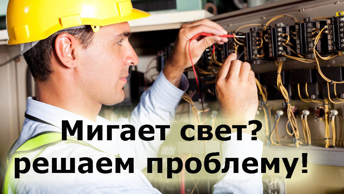 Читать электрику. Электротехника основы. Книги по электромонтажу. Справочник электромонтажника. Книга энциклопедия электрика.