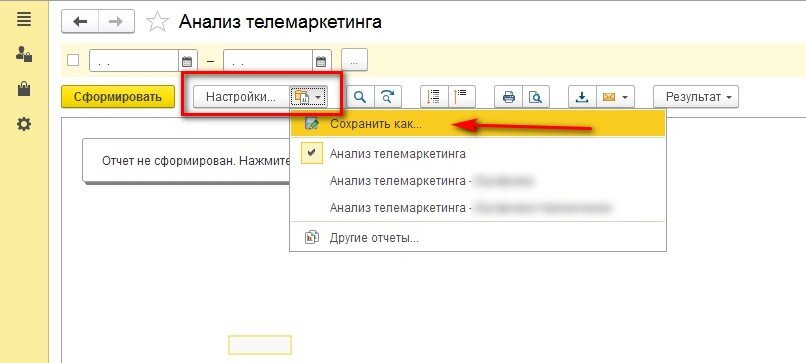 Работа через 1с. Работа в 1с. Работа через 1с. 3. Работа через 1с.