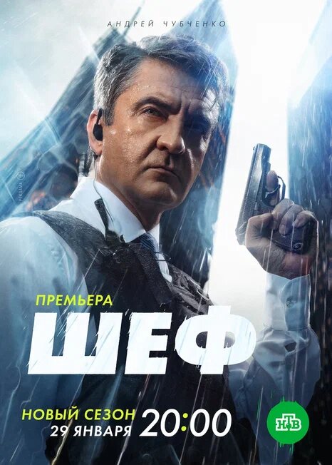 Андрей Чубченко