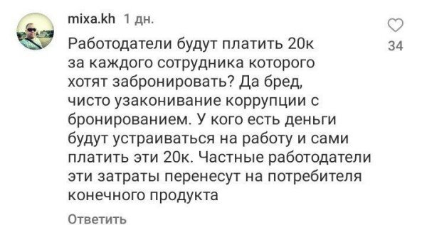    «Всех рабов на мясо». Новый «моГилизационный» законопроект подвергся резкой критике украинцев