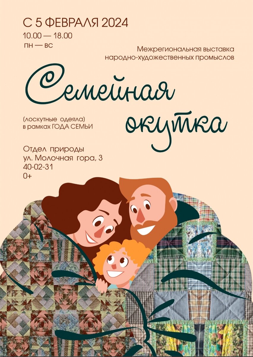 Афиша предоставлена организаторами выставки