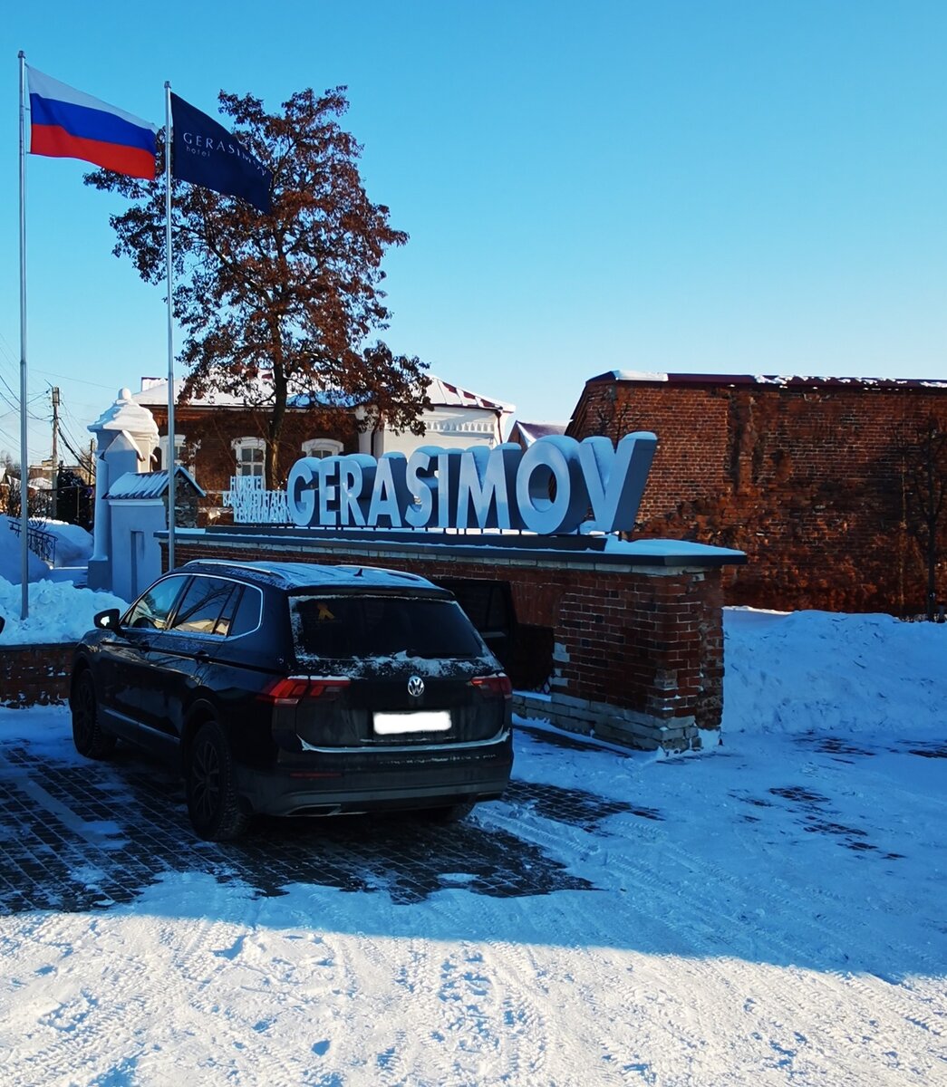 Приятно удививший отель «Герасимов» 4* в городе Мичуринск Тамбовской  области. | Из России с любовью | Дзен