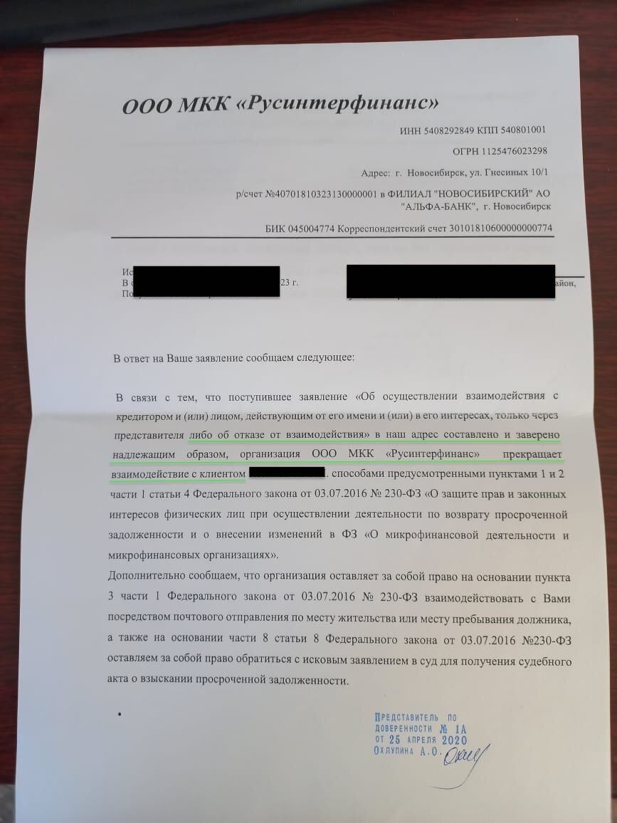 Долг по кредиту или микрозайму? Юрист рассказал, как действовать в случае  образования просроченной задолженности | ANTON PRO DOLGI | Дзен