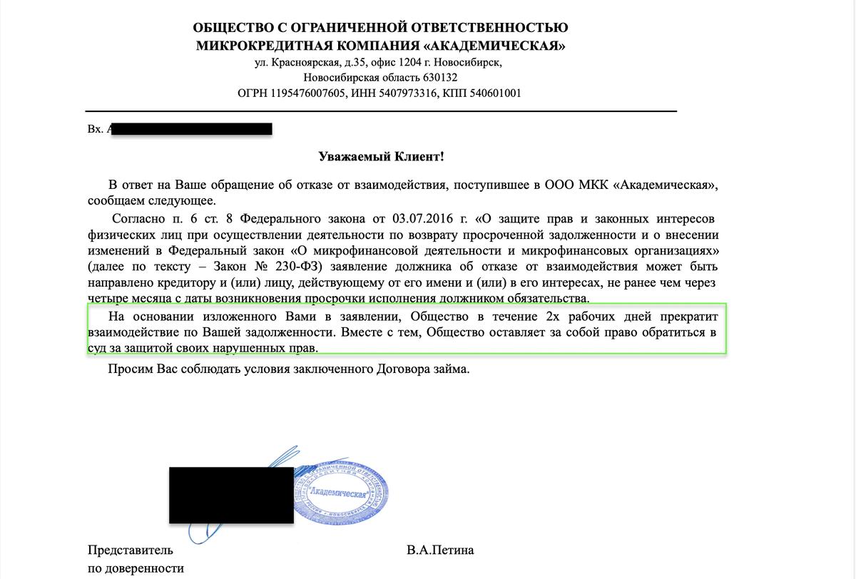 Долг по кредиту или микрозайму? Юрист рассказал, как действовать в случае  образования просроченной задолженности | ANTON PRO DOLGI | Дзен