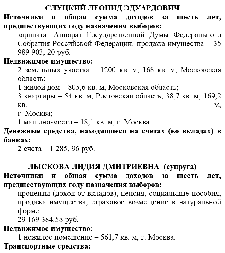 доходы слуцкого. доходы слуцкого. эффект замены и эффект дохода. доходы слуцкого. эффект замещения по слуцкому формула.