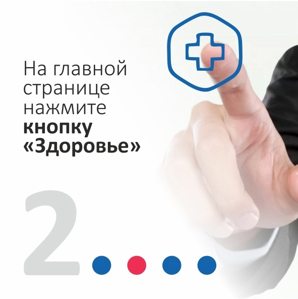 Запись к врачу. Запишись к врачу рб. Запись на прием. Запишись к врачу рб. Запишись к врачу рб.