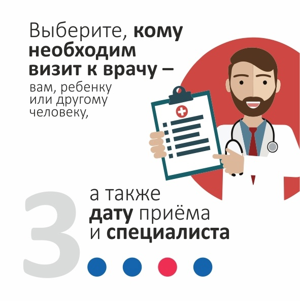 Почему через госуслуги невозможно записаться к врачу. Записаться к врачу через госуслуги. Как записаться на приём к врачу через госуслуги личный кабинет. Как посмотреть запись к врачу через госуслуги. Записаться на прием на госуслугах.