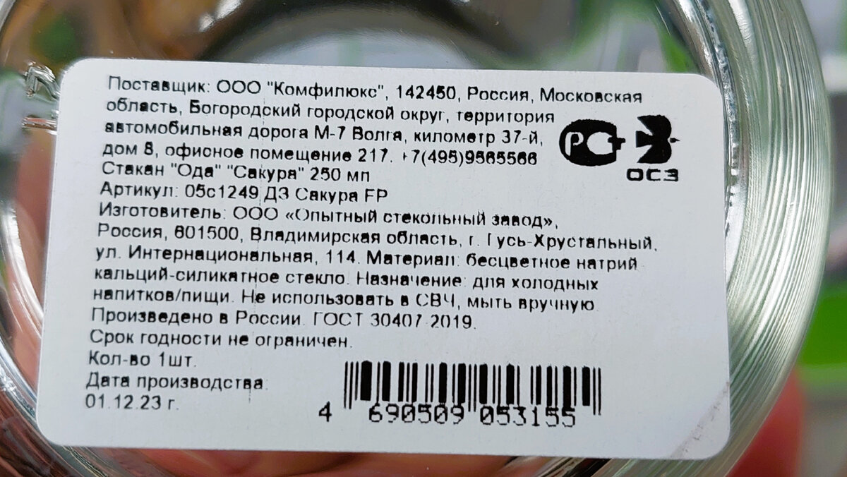 Удивляют новинки Fix Price. Посуда, полочки, корзинки хлопок. Косметика и  пластырь от боли. Декантер, кольцевая лампа и праздничная скатерть | Вера  Ларина | Дзен