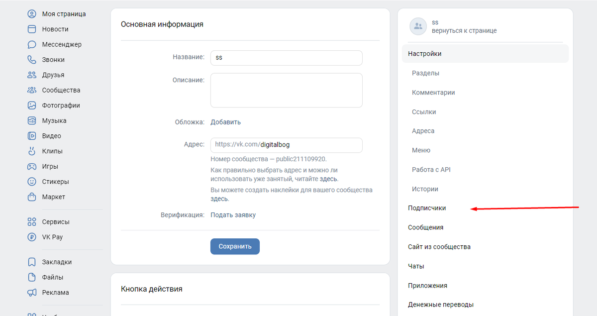 Как сделать человека админом в сообществе. Как сделать админом в сообществе. Как добавить администратора в группу в вк. Как сделать человека администратором группы. Как сделать человека админом в сообществе.