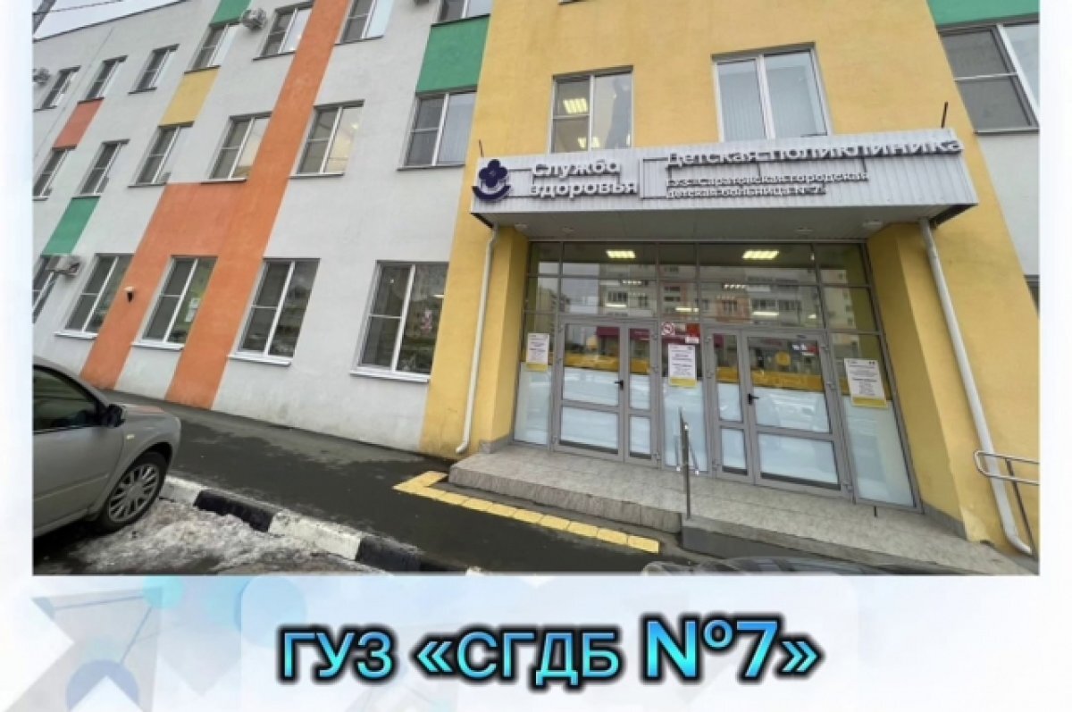    Где лечат детей?