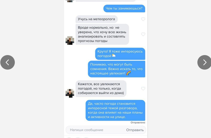 Анонимный чат. Приложение общайтесь в чате. Приложение общайтесь в чате. Чат в телефоне. Знакомься в чате.