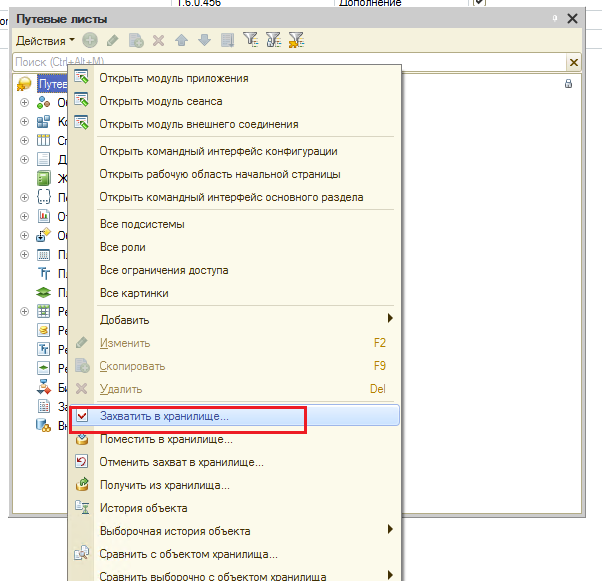 настройках параметров учета 8. 3 бухгалтерия. 1с бухгалтерия 8. 3. кадровый учет в 1с 8.