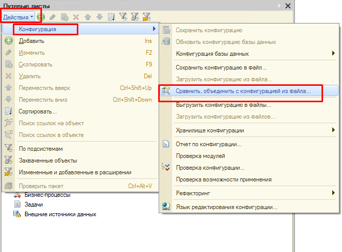 Изменение реквизитов счет 1с. Групповое изменение документов в 1с 8. Внешняя обработка 1с образец. 3. Групповое изменение реквизитов в 1с 8.