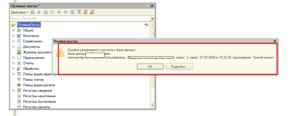 1с предприятие 8. 3. обновление 1с 8. 3 конфигуратор. обновление базы через конфигуратор 1с.
