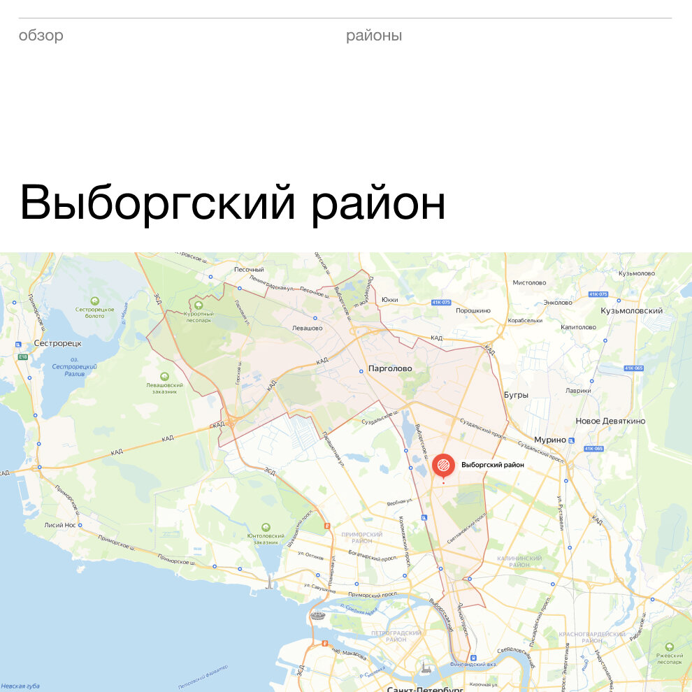 Выборгский район. Парки, связь с центром, престижные новостройки | Егор и  Лена о недвижимости | Дзен