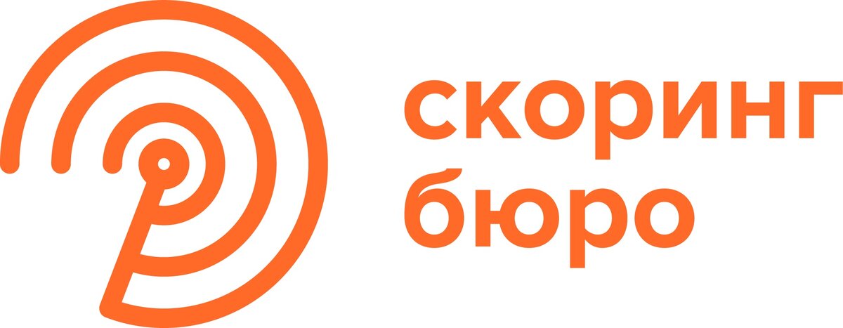 Скоринг бюро