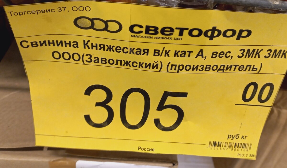 Закупились на Двенадцать тысяч в магазине 🚥 Светофор 🚥 | Деревенская Доля  | Дзен