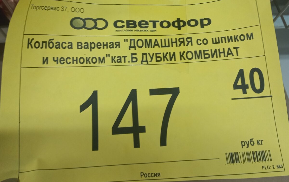 Закупились на Двенадцать тысяч в магазине 🚥 Светофор 🚥 | Деревенская Доля  | Дзен