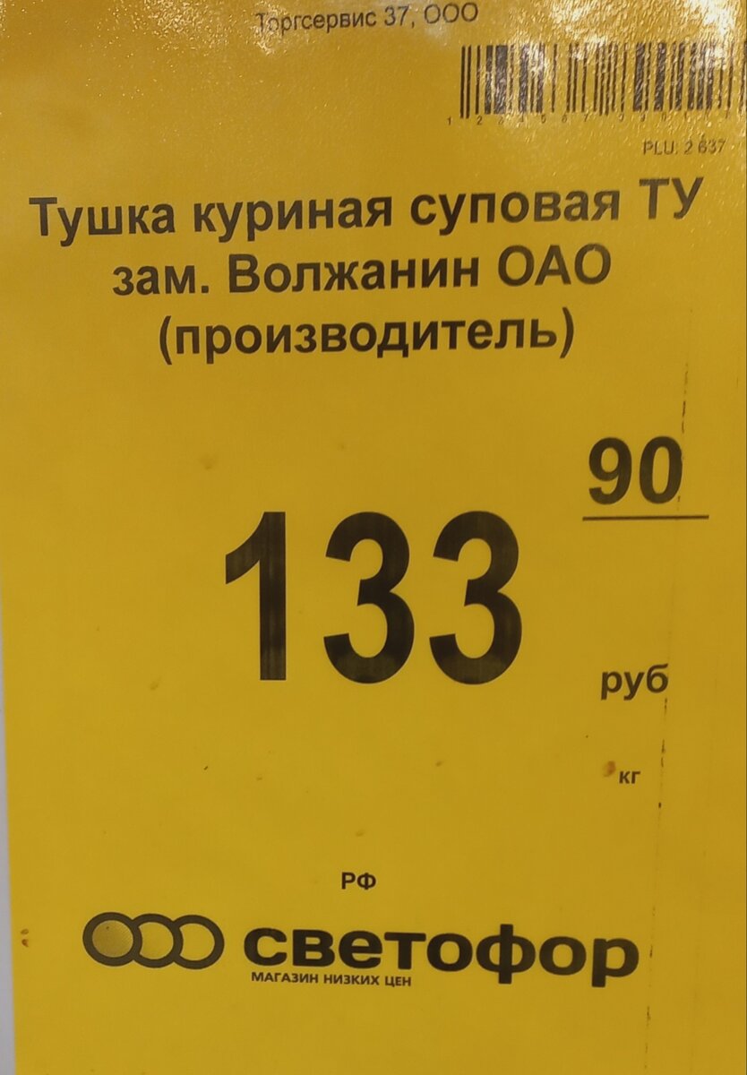 Закупились на Двенадцать тысяч в магазине 🚥 Светофор 🚥 | Деревенская Доля  | Дзен