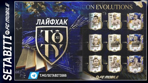 когда выйдет обновление фк мобайл. Repobet. фифа мобайл 22. когда выйдет обновление фк мобайл. Efootball 2021.