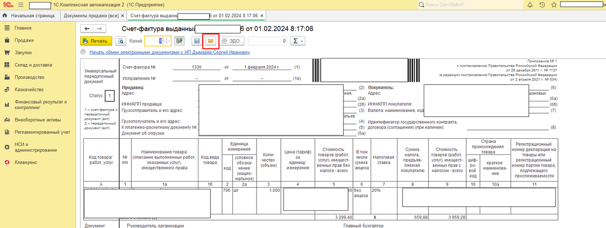 3 тип документа. 1с предприятие проведение документов. 1с 8. 3 тип документа. Касса в 1 с 8.