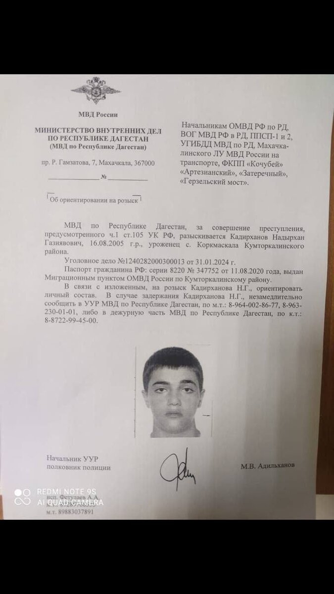 Подозреваемый в розыске