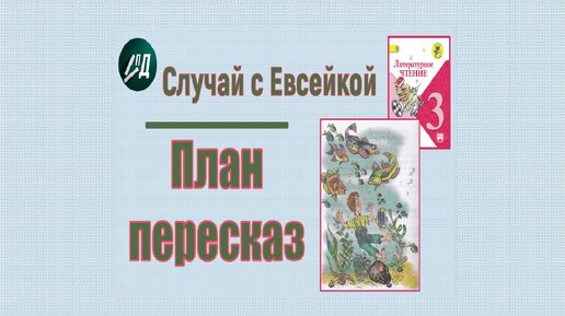 проверочная работа по чтению 4 класс. работа с текстом 4 класс. задания по литературному чтению 4 класс. литература самостоятельные работы малаховская. работа с текстои4 класс.