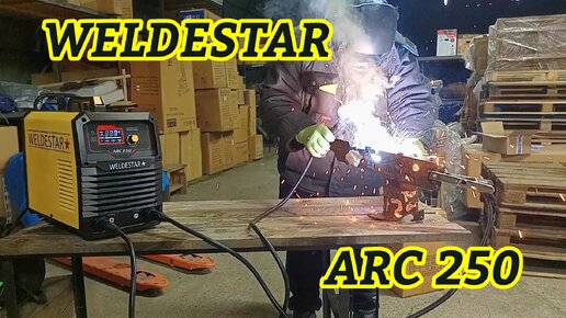 Сварочный инвертор WELDESTAR ARC 250 / обзор.