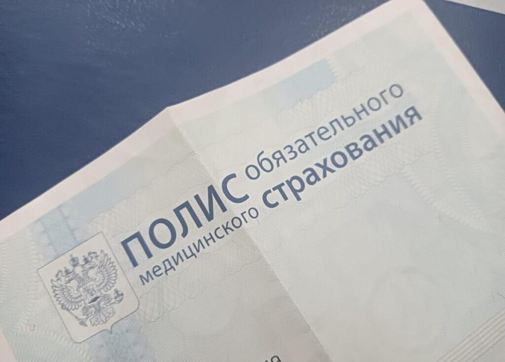 Полис омс для пенсионера Полис омс для пенсионера