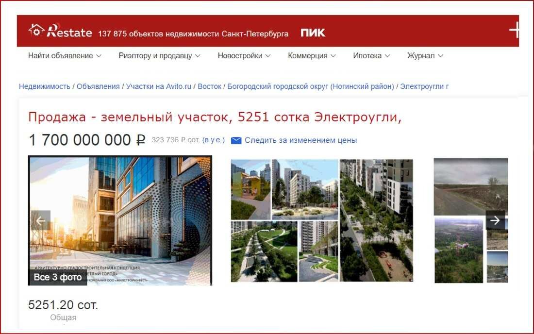 земельные индексы цен