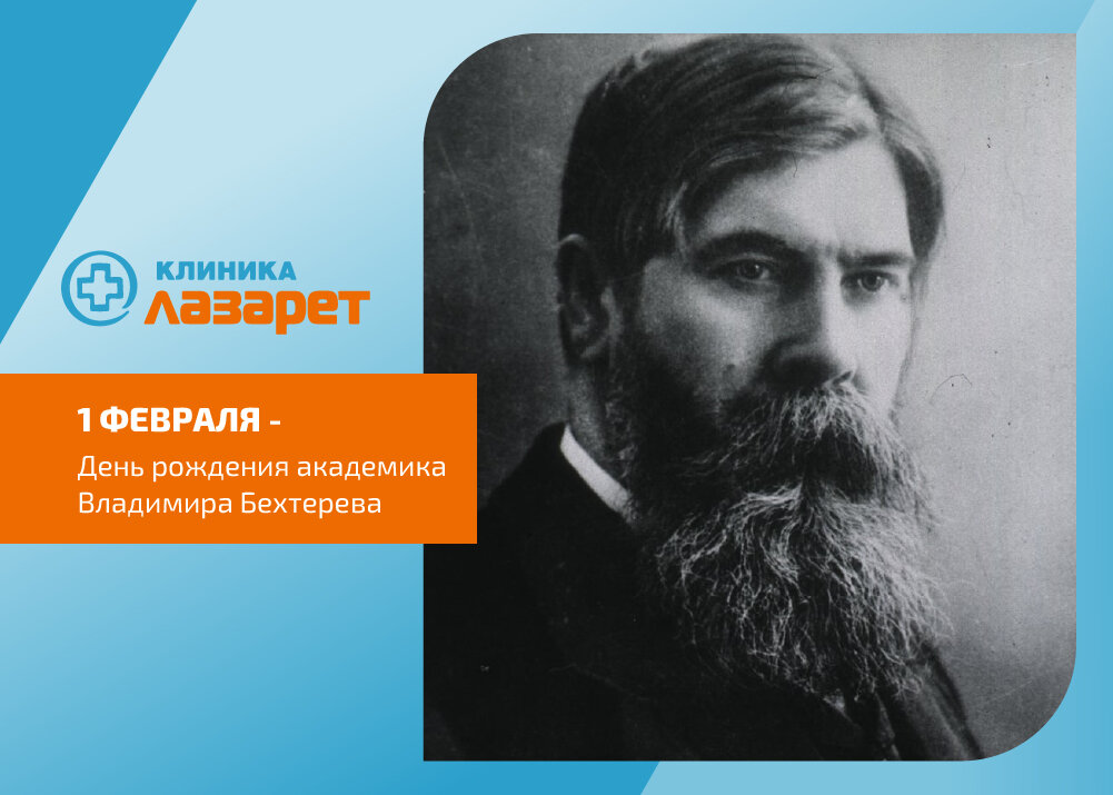 Бехтерев об алкоголе. Клиника наркологии и психиатрии. Андрей бехтерев санкт петербург. Нарколог бехтерева. Бехтерева клиника москва.