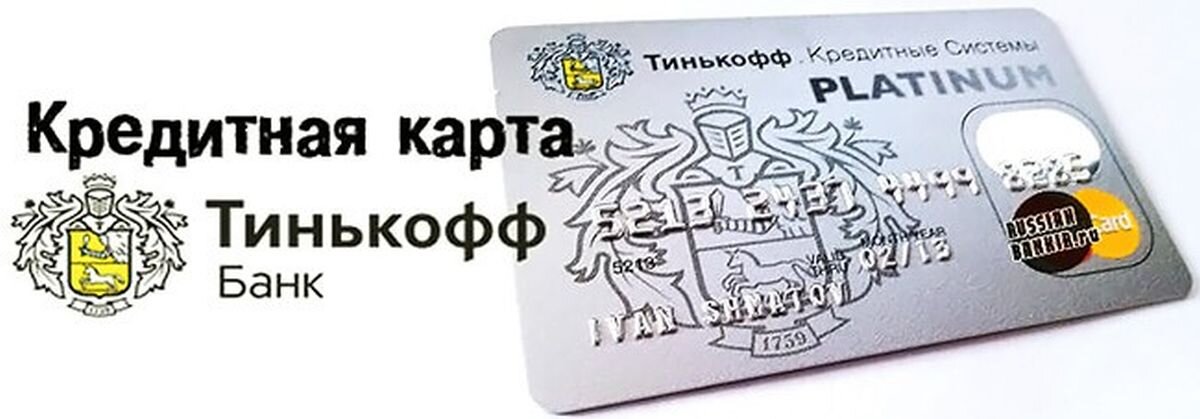 Банки типа тинькофф